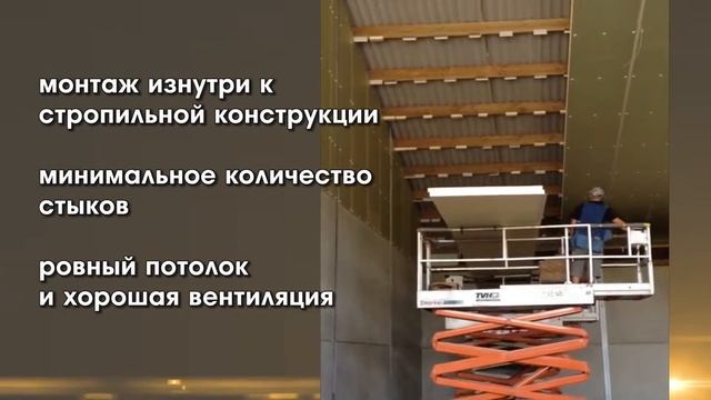 PIR - теплоизоляция для агропромышленного комплекса смотреть онлайн