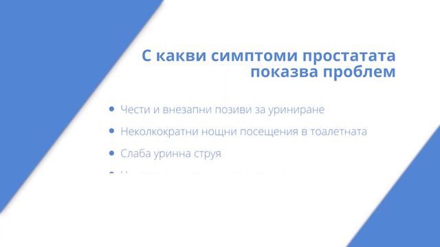 Фитотерапия при увеличена простата смотреть онлайн
