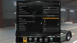 2024| Красивая графика на слабом ПК в ETS 2