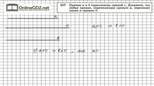 Задание № 217 — Геометрия 7 класс (Атанасян)