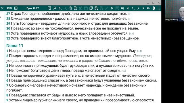 Книга Иакова. Значение слова "спасение". смотреть онлайн