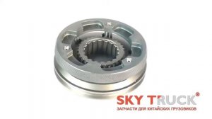 Синхронизатор демультипликатора 12 КПП Fuller