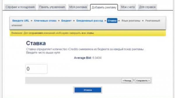 Как сделать рекламу в интернете