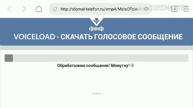 Как сделать голос Бота Максима смотреть онлайн