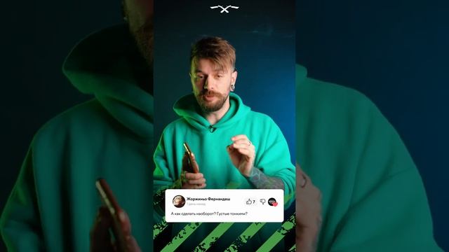 Как из густых волос сделать тонкие #shorts смотреть онлайн