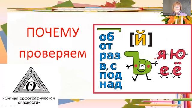 "ЖЕСТКАЯ БУКВА" - урок-обобщение по теме "РАЗДЕЛИТЕЛЬНЫЙ ТВЕРДЫЙ ЗНАК" смотреть онлайн