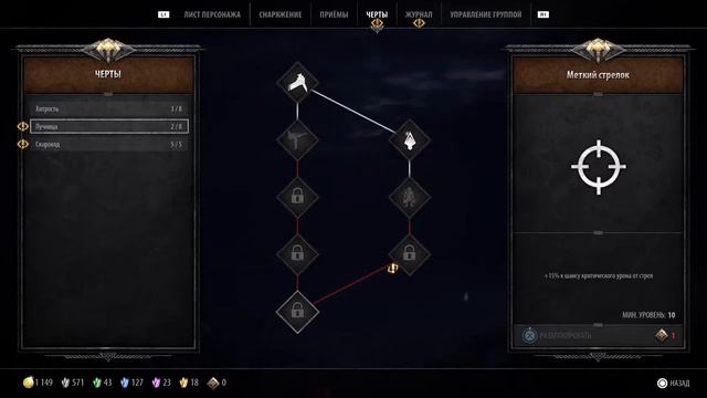 Dark alliance - Лучница смотреть онлайн