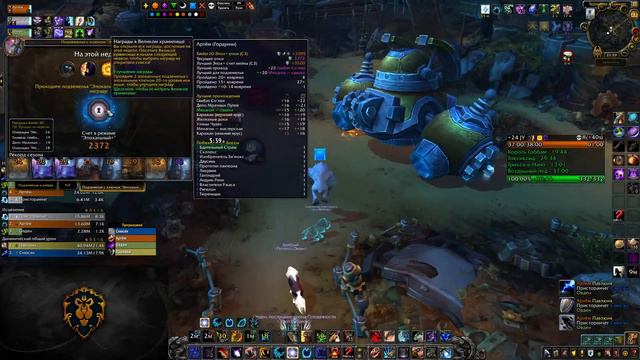 World of Warcraft/Рейды/Ключи миф+/Мишка/Бдк/Сова смотреть онлайн