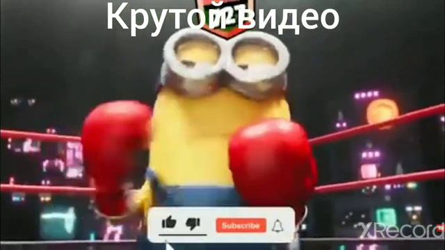 мультик видео про миньоны