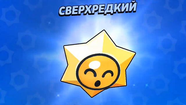 В два раза больше стардропов!!! 9 смотреть онлайн