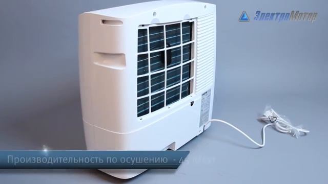 Осушитель воздуха MASTER DH 745 смотреть онлайн