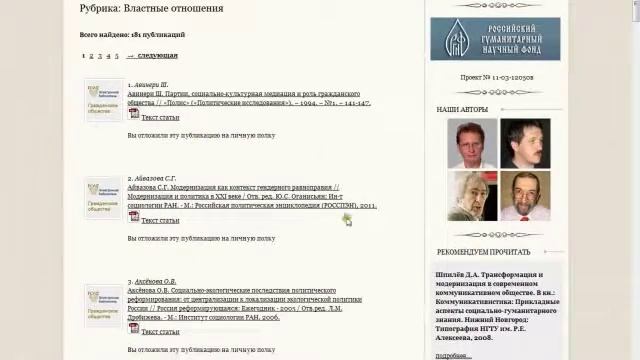 Личная книжная полка смотреть онлайн