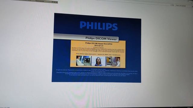 как открыть диск МРТ смотреть онлайн