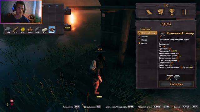 Игра с другом ➤ Выживаем в первый раз ➤ Valheim смотреть онлайн