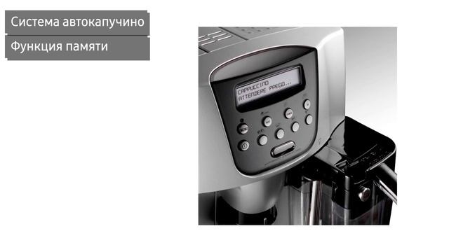 Кофемашина Delonghi ESAM 4500 (ESAM 4500S)