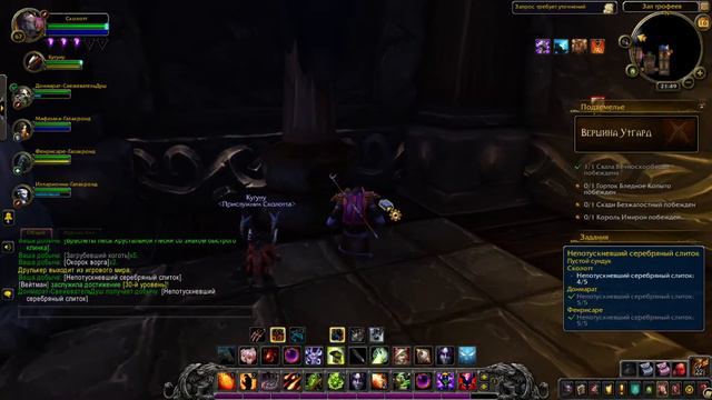 World of Warcraft прохождения подземелий (инстанты, рейды) смотреть онлайн