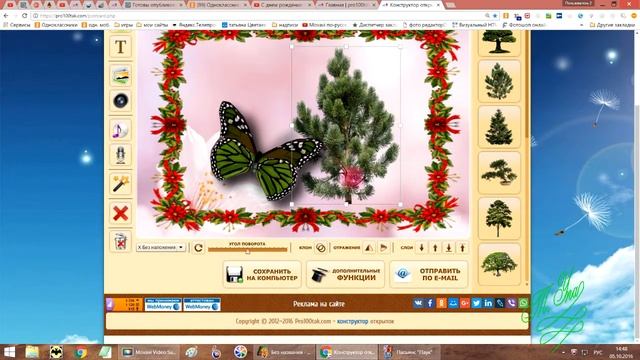 Урок. Как создать, совершенно бесплатно, открытку самому. смотреть онлайн