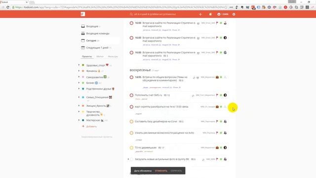 Фильтры todoist 334MM 2016 03 25 124524 смотреть онлайн