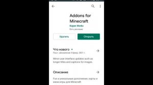 как скачать мод на камеры в майнкрафте пе