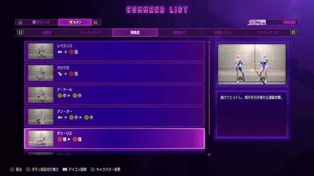 紳士淑女のSF6ダベリプレイ　まのん２コマンドリスト смотреть онлайн