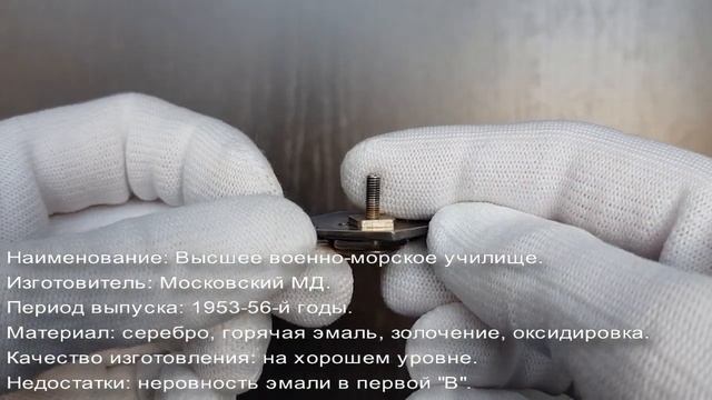 Фалеристика. Знак. Ромб ВВМУ. смотреть онлайн