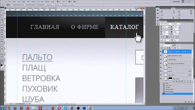 Верстка сайта. Выпадающее меню на css. Урок 2 смотреть онлайн