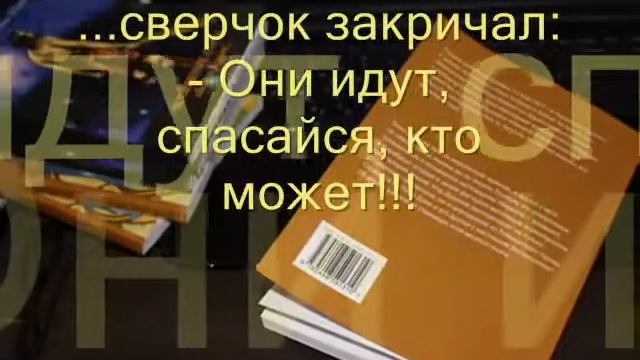 Буктрейлер на сказки