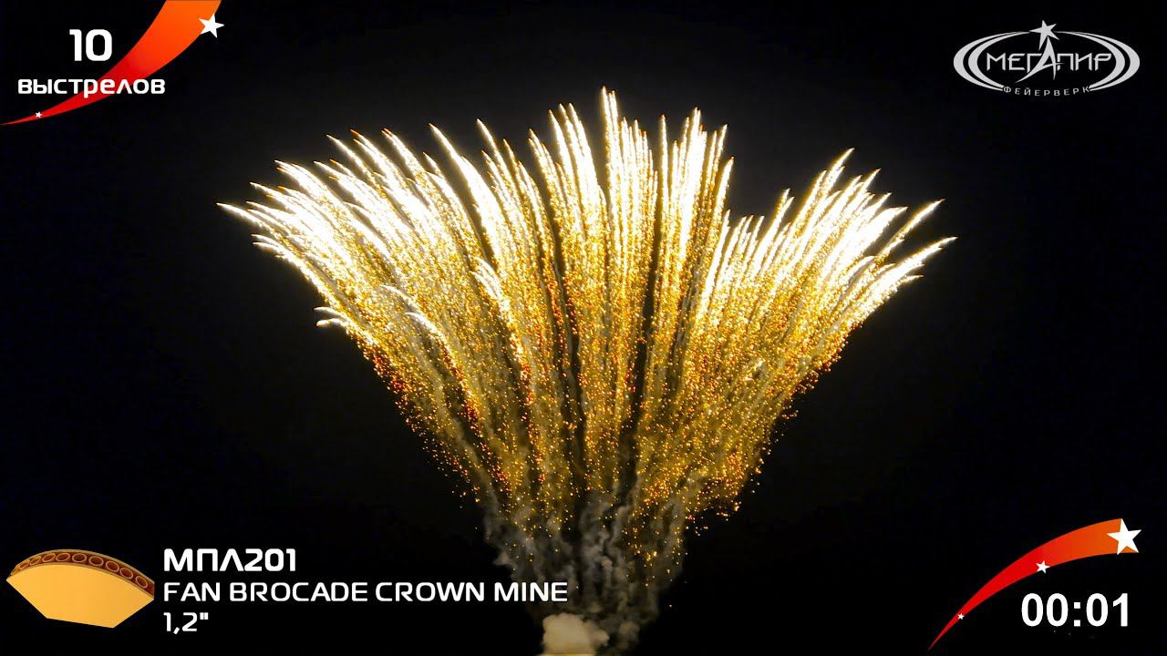1.2" 10S FAN BROCADE CROWN MINE МПЛ201 смотреть онлайн
