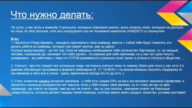 Что именно делать новичку! смотреть онлайн
