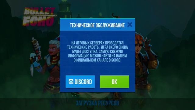 bullet echo обновление смотреть онлайн