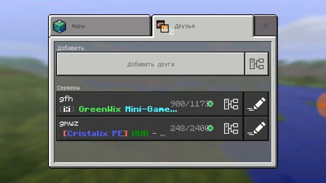 Сервер для майнкрафта 1.1.0 смотреть онлайн