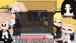 реакция ТМ на ти как (сакура харуно) /гача клуб/