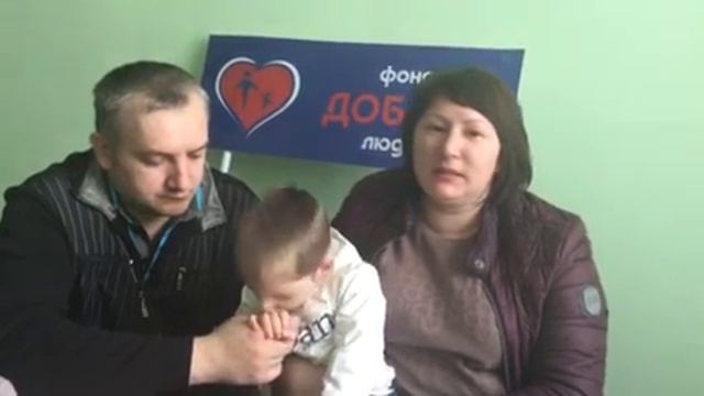 Семья Пирского Матвея выражает слова благодарности неравнодушным людям. смотреть онлайн