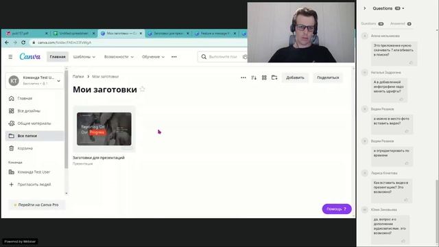 Создание презентаций за час (Canva, Канва) смотреть онлайн