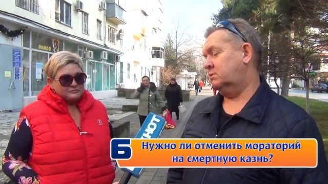 Анапчане высказались, нужно ли отменить мораторий на смертную казнь в России смотреть онлайн