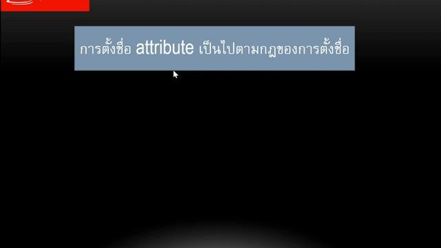 JAVA 070 หลักการสร้างAttribute смотреть онлайн