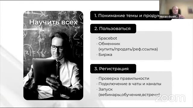Как быстро построить большую организацию - Михаил Величко смотреть онлайн