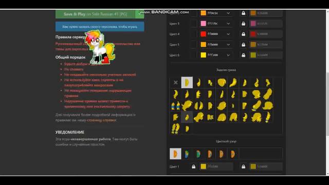 Как создать скин Черри бомб в Pony town? смотреть онлайн