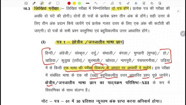 Jharkhand Police Constable Online Form Kaise Bhare 2024 Mobile Se | JSSC Police Constable Form 2024 смотреть онлайн