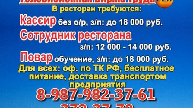 24 июля 07 20, 23 50 РАБОТА В САМАРЕ смотреть онлайн