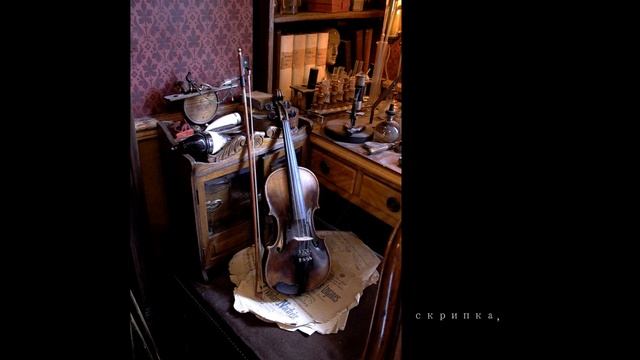 Музей Шерлока Холмса - виртуальная мини экскурсия смотреть онлайн