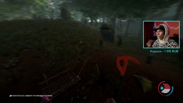 THE FOREST - ПРОХОЖДЕНИЕ в ПЕРВЫЙ РАЗ!! Часть 2 - Я не один! смотреть онлайн