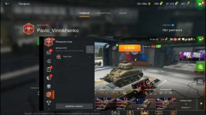 Как  играть по  сети с другом в игру World of Tanks Blitz