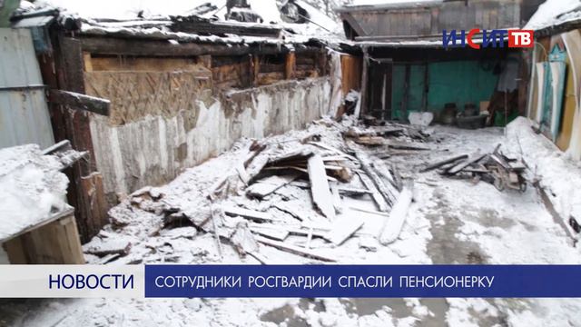 Сотрудники Росгвардии спасли пенсионерку смотреть онлайн