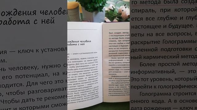 ОБЗОР КНИГИ " УЧЕБНОЕ ПОСОБИЕ ПО ТАРО. НУМЕРОЛОГИЧЕСКИЕ АСПЕКТЫ КАРТ", автор Галина Никульникова смотреть онлайн
