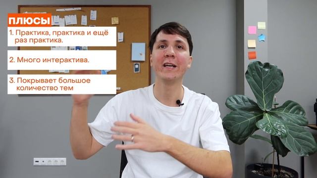 Курс по ПРОДАКТ МЕНЕДЖМЕНТУ - GoPractice. ЧЕСТНЫЙ ОТЗЫВ. Плюсы и минусы смотреть онлайн