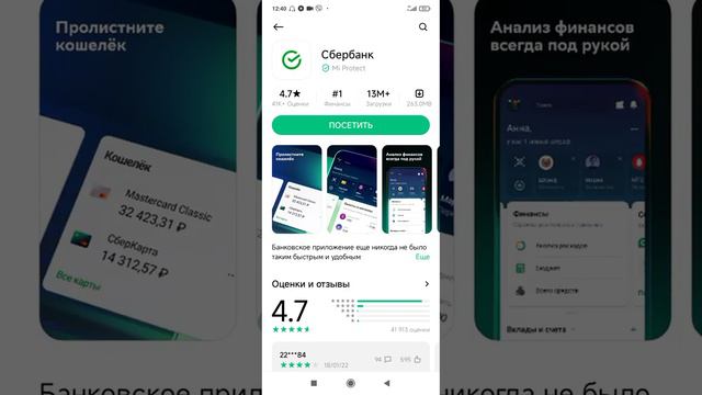 #Сбербанк? ты оhуел? почему посетить? а не скачать? смотреть онлайн