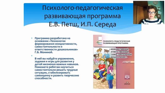 Развитие эмоционального интеллекта у детей ОВЗ