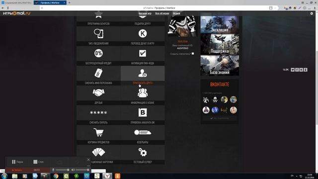 Warface пин-код на 300 кредитов смотреть онлайн