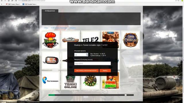 Как в игре танки онлайн легко получить кристаллы смотреть онлайн